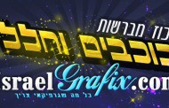 ריכוז מברשות לפוטושופ של כוכבים וחלל