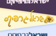 בלעדי – שלושה סטיילים לפוטושופ שעיצבנו במיוחד בשבילכם