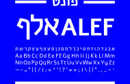 אלף Alef – פונט חינמי בעברית ואנגלית בקוד פתוח להורדה