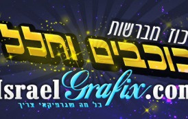 ריכוז מברשות לפוטושופ של כוכבים וחלל