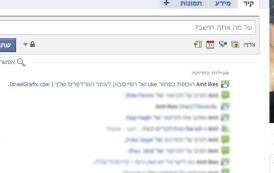 הוספת כפתור Like של הפייסבוק לאתר הוורדפרס שלך