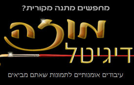 מדריך חדש וסקירה על אתר חדש – מוזה דיגיטל